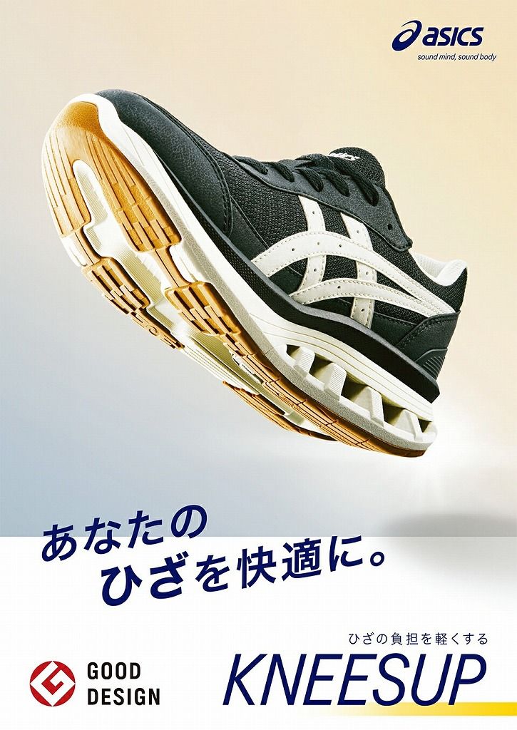 アシックス asics ニーズアップ メンズ KNEESUP ウォーキング アシックス asics ニーズアップ メンズ KNEESUP ウォーキング