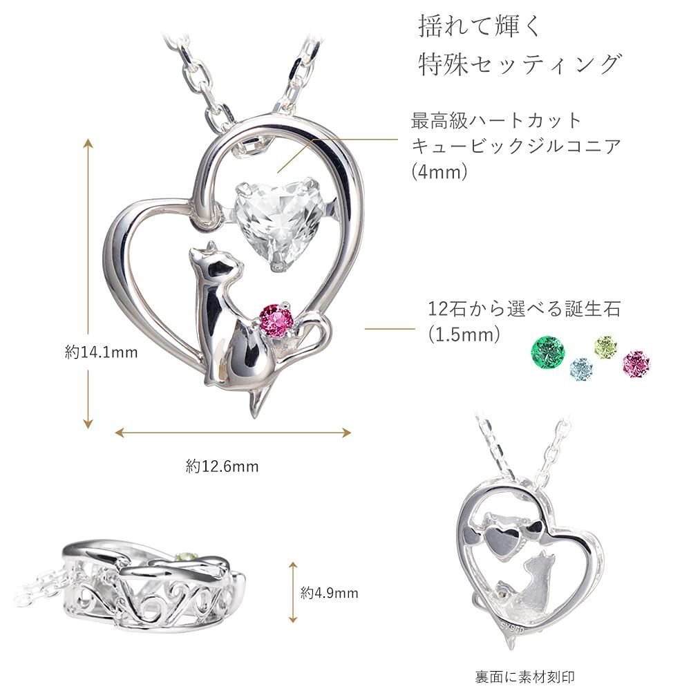 キッズファッション小物 新品 [未来天使] ネックレス レディース 未来天使ネックレスハート猫ダンシングストーンシルバー