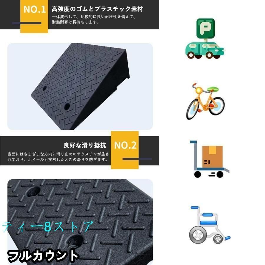 段差プレート