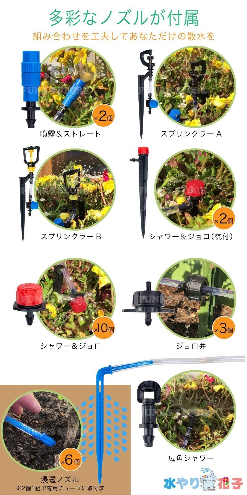 ノズル