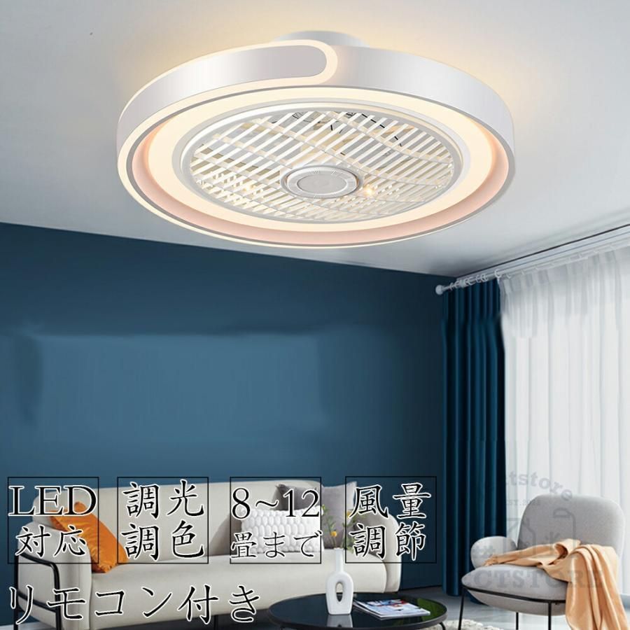 シーリングファンライト 調光調色 LED 薄型 北欧 DCモーター 扇風機 シーリングファン 6畳 12畳 おしゃれ 風量調節 静音 リモコン付き 天井
