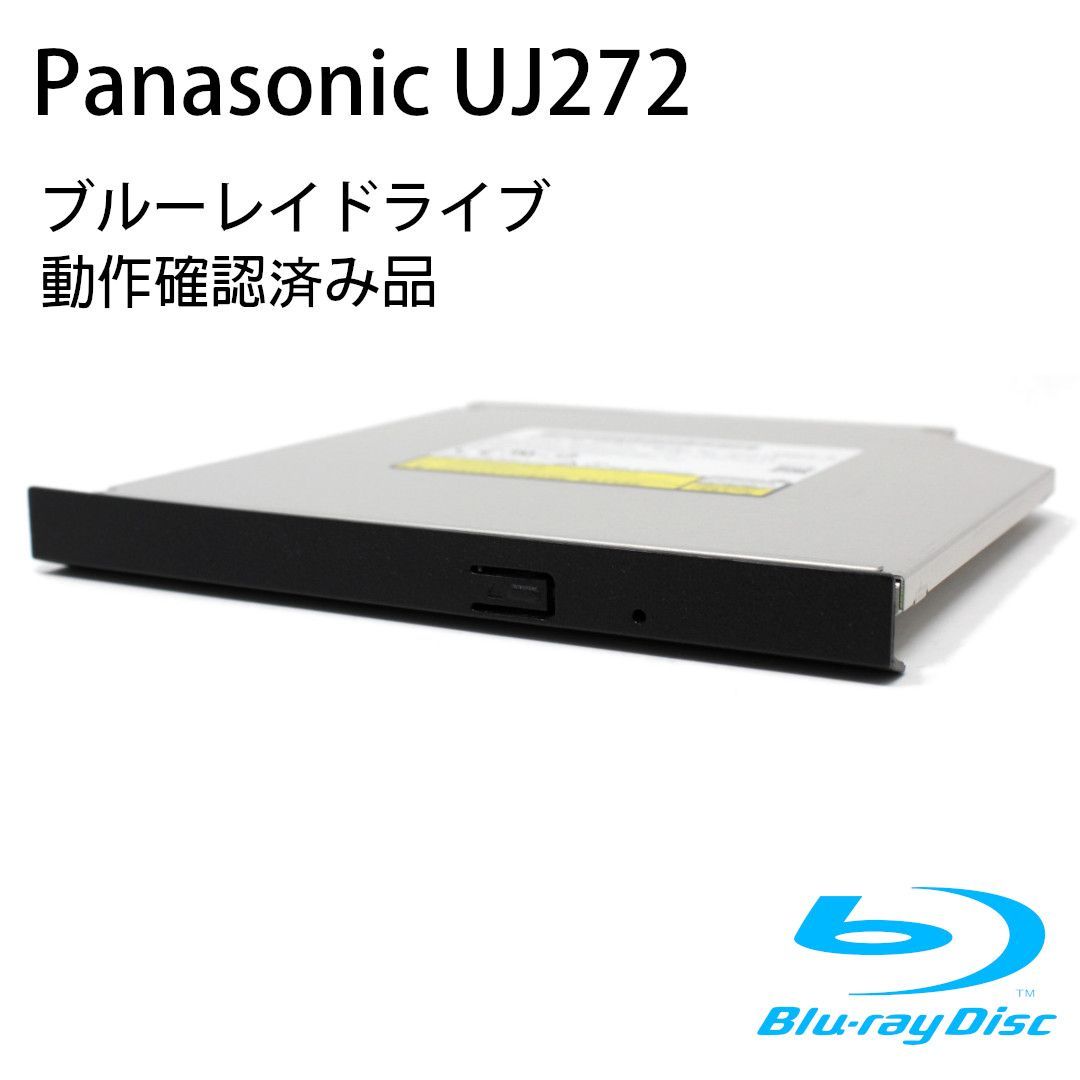 Panasonic パナソニック ブルーレイドライブ ウルトラスリム UJ-272 - 外付けドライブ・ストレージ