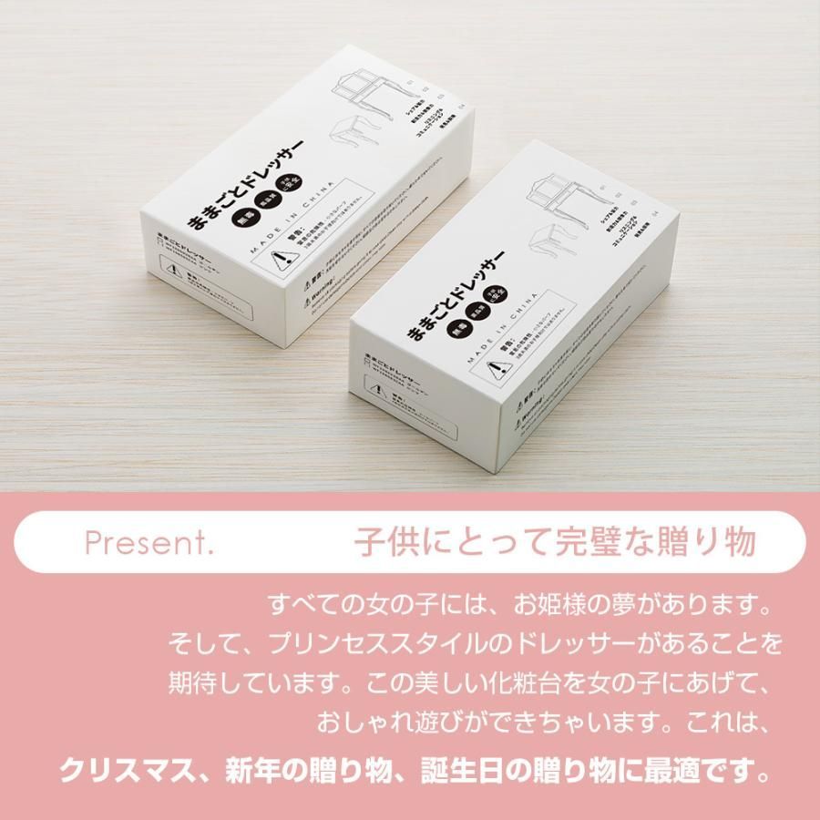 おままごとドレッサー