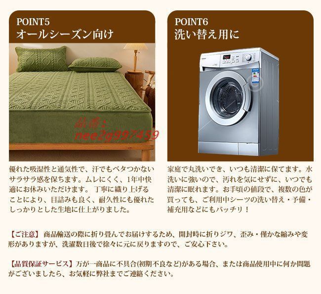 あったか フランネル