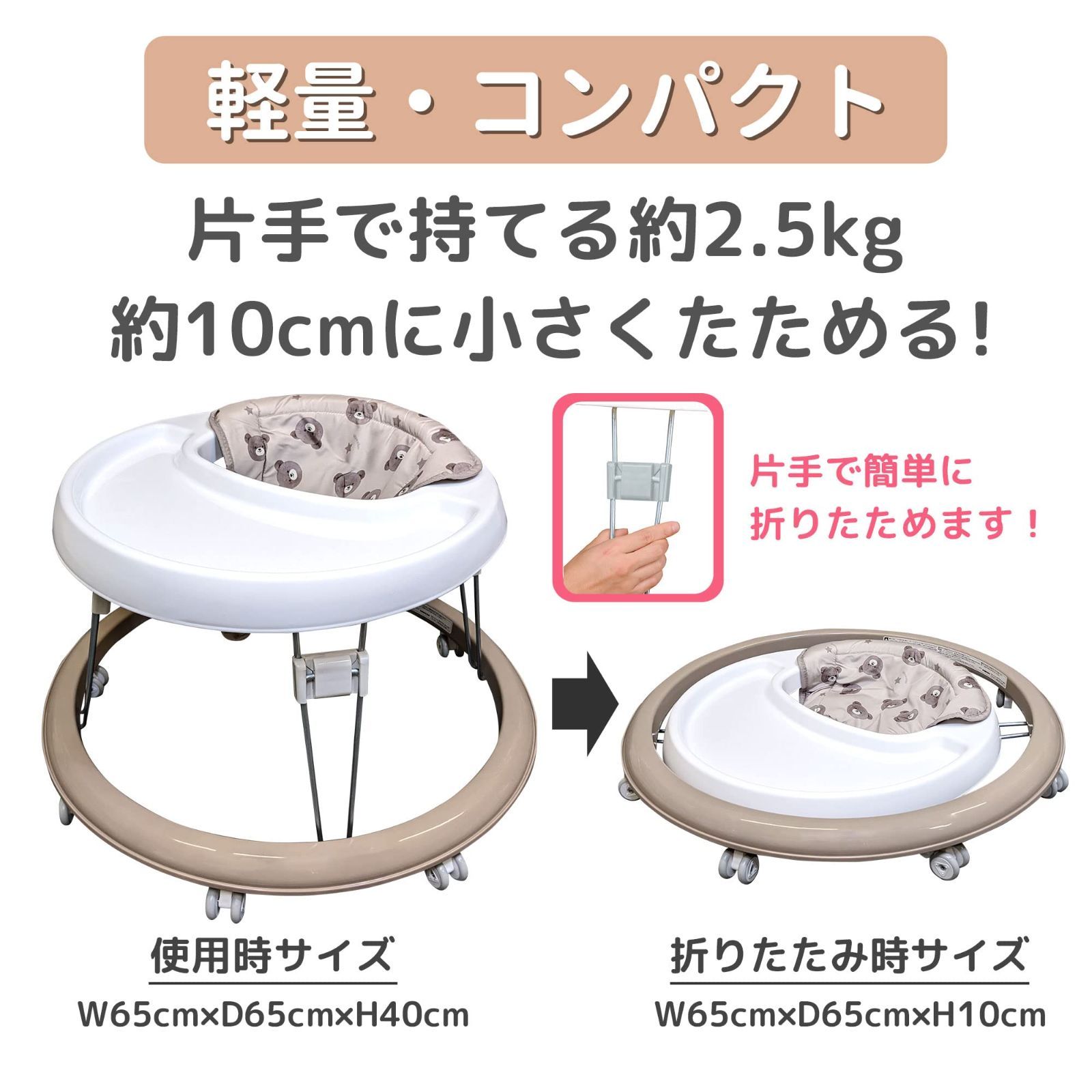 くま シンプルウォーカー