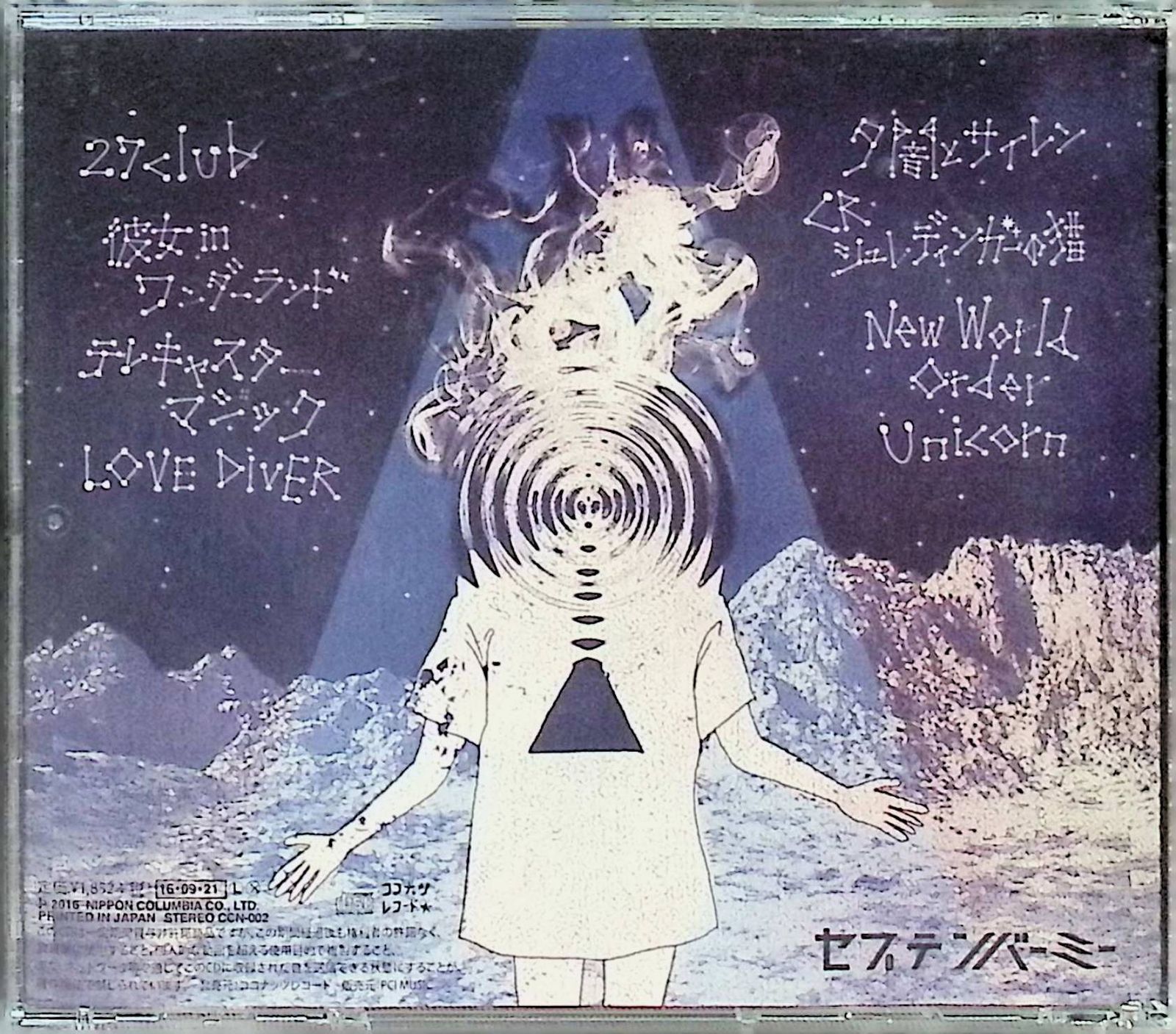 DREAM DIVER/サンタラ:未開封CD DREAM DIVER/サンタラ:未開封CD 邦楽