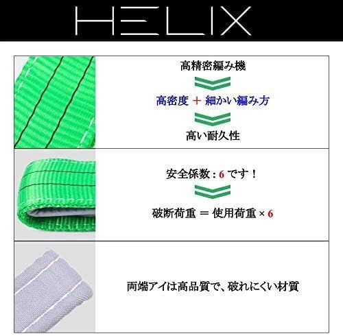 ヘリックス 牽引 吊上げ ナイロンスリング 使用荷重250kg 幅6mm Amazon.co.jp: HELIX スリングベルト 幅25mm 使用荷重1000kg