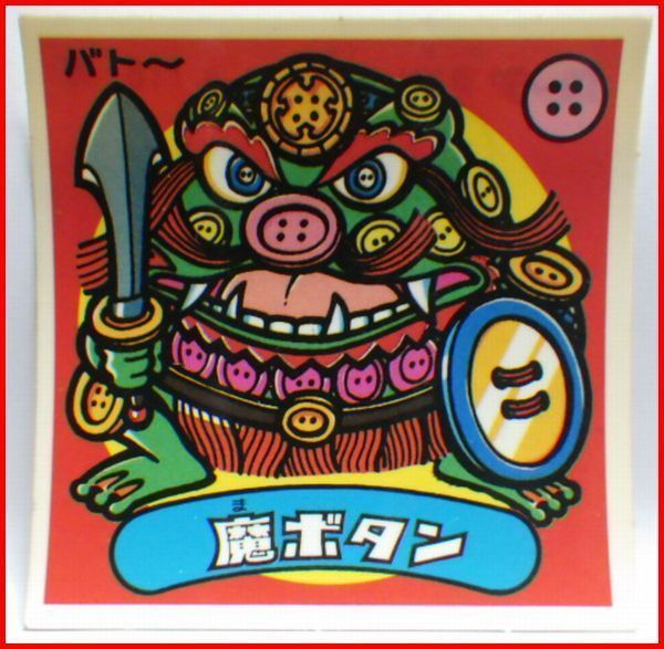 bikkuriman（LOTTE） - LOTTE ビックリマンチョコ 旧ビックリマン チョコ版 １１弾 １０枚 bikkuriman（LOTTE） - LOTTE ビックリマンチョコ 旧