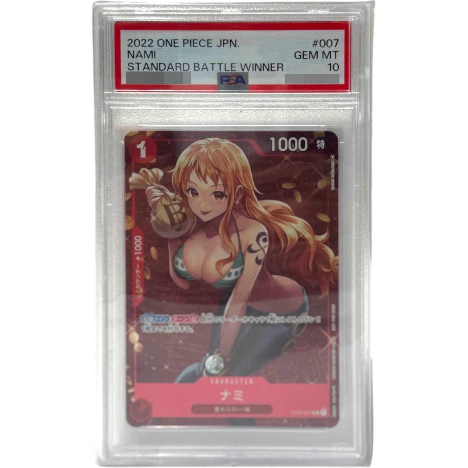 PSA10鑑定済〕ナミ【C】{ST01-007} - メルカリ