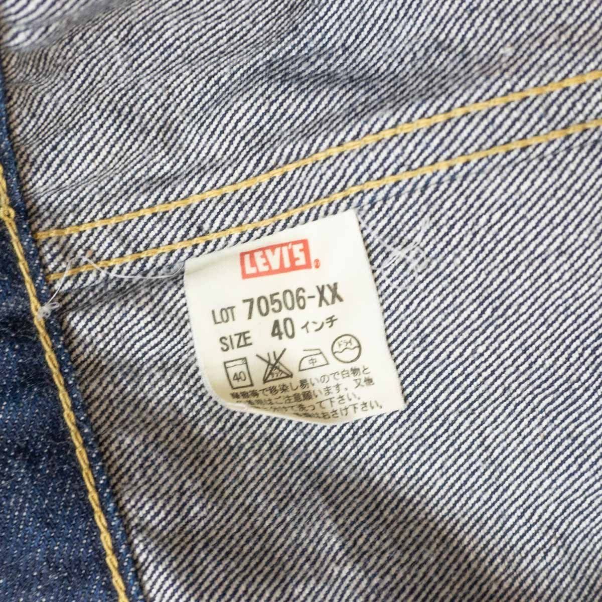 美品/濃紺】LEVI'S VINTAGE CLOTHING【506XX BIG E デニムジャケット