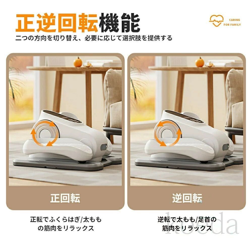 踏むだけ 足腰