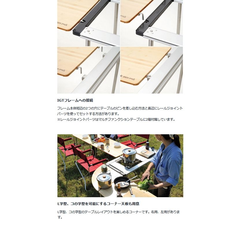 スノーピーク(snow peak)] マルチ ファンクション テーブル 竹 【公式