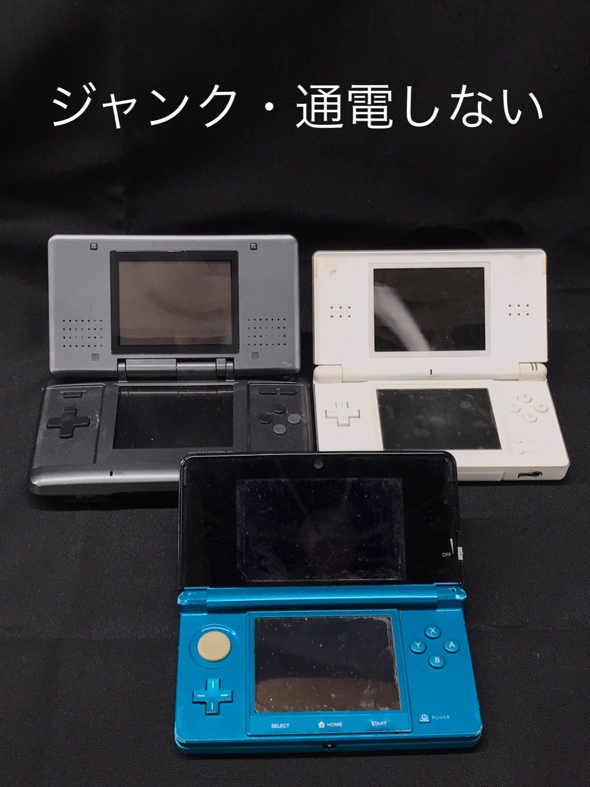 C3 【ジャンク】ニンテンドーDS 3DS 本体まとめ 3P - メルカリ 