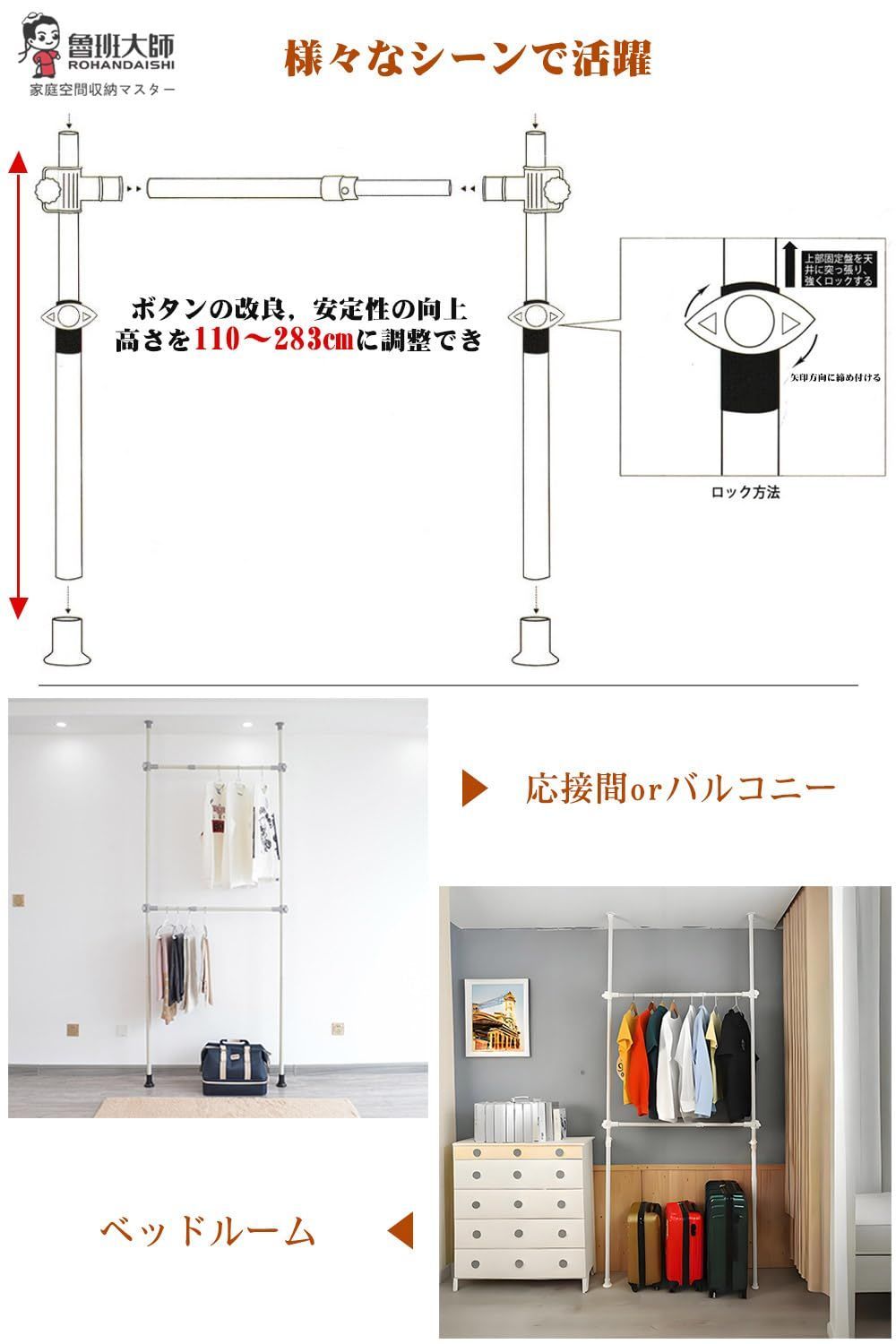 衣類収納