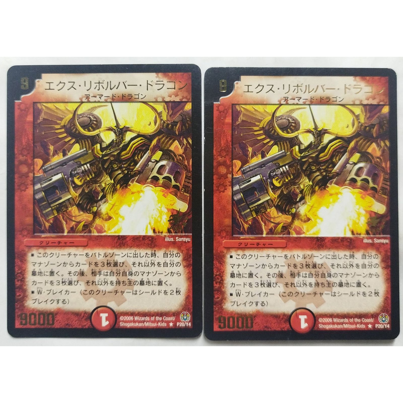 遊戯王 リボルバー・ドラゴン　２ 51ulT-Yf1AL._UF350,350_QL50_.jpg