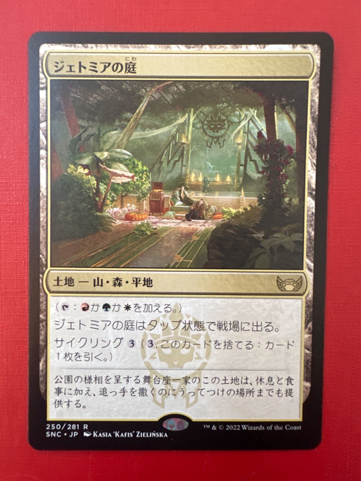 MTG ジェトミアの庭 (SNC JP) - ONLINE - メルカリ