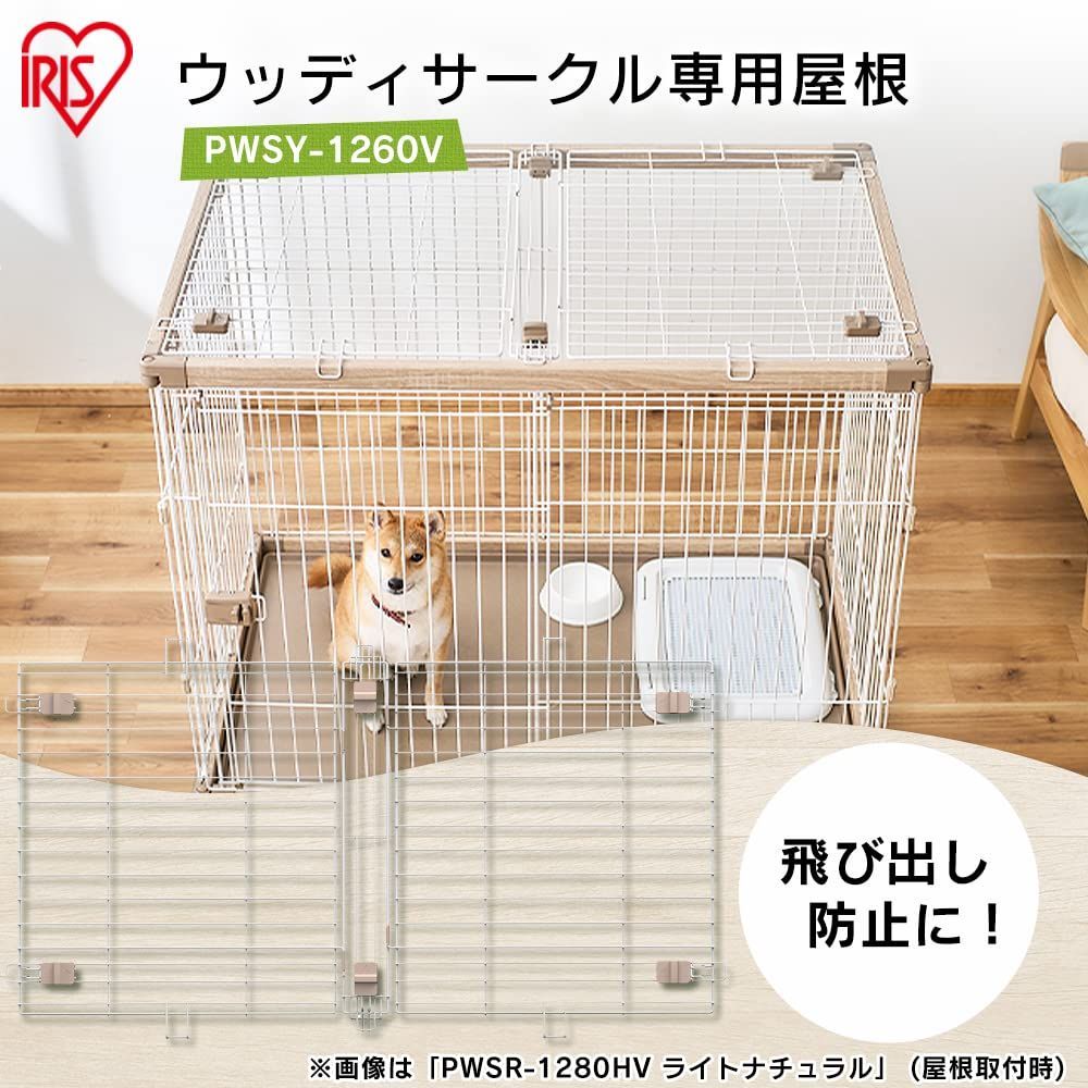 PWSY-1260V ライトナチュラル