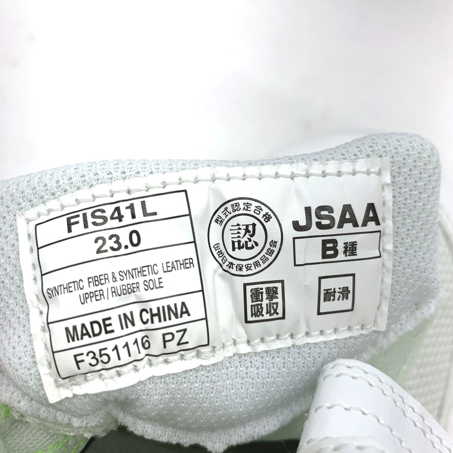 ☆加古川物流】【中古品】asics 安全靴 ウィンジョブ 41L FIS41L 