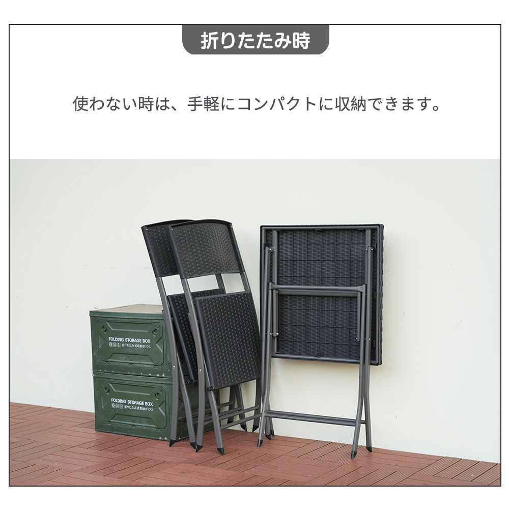 ガーデン テーブル セット 3点セット ラタン調 折りたたみ ガーデン