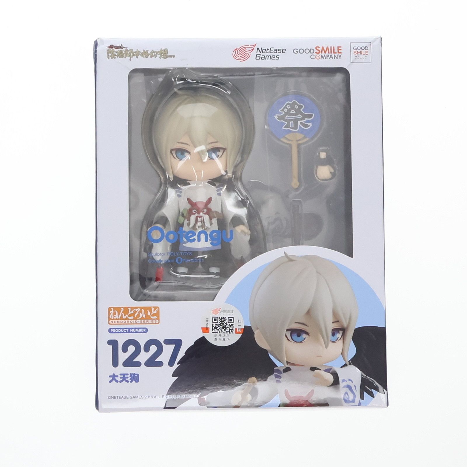 ねんどろいど 1227 大天狗(おおてんぐ) 陰陽師 完成品 可動フィギュア GOODSMILE ONLINE SHOPu0026Amazon.co.jpu0026あみあみ限定 グッドスマイルアーツ上海