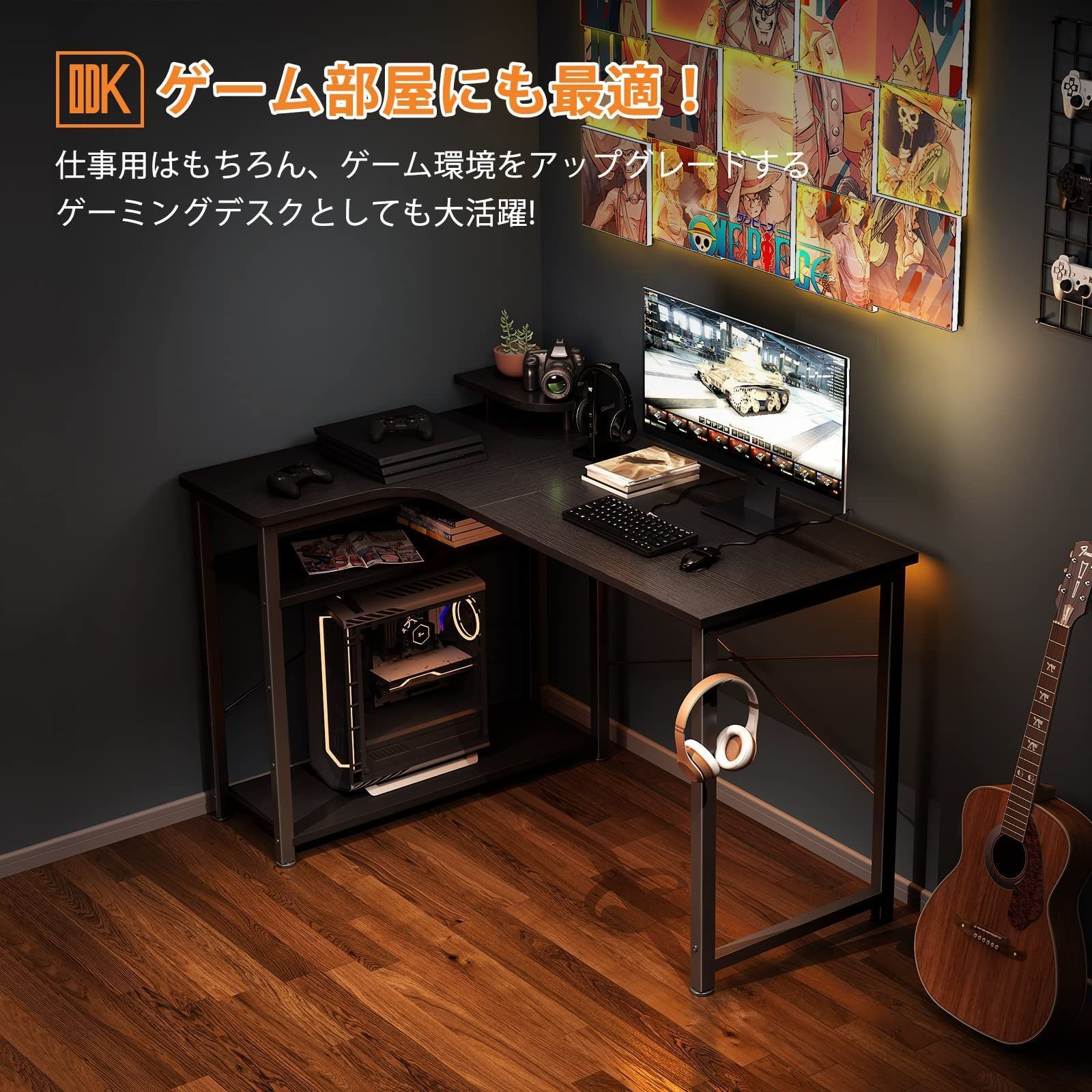 在庫処分】机 デスク ラック付き pcデスク 収納 コーナーデスク L字