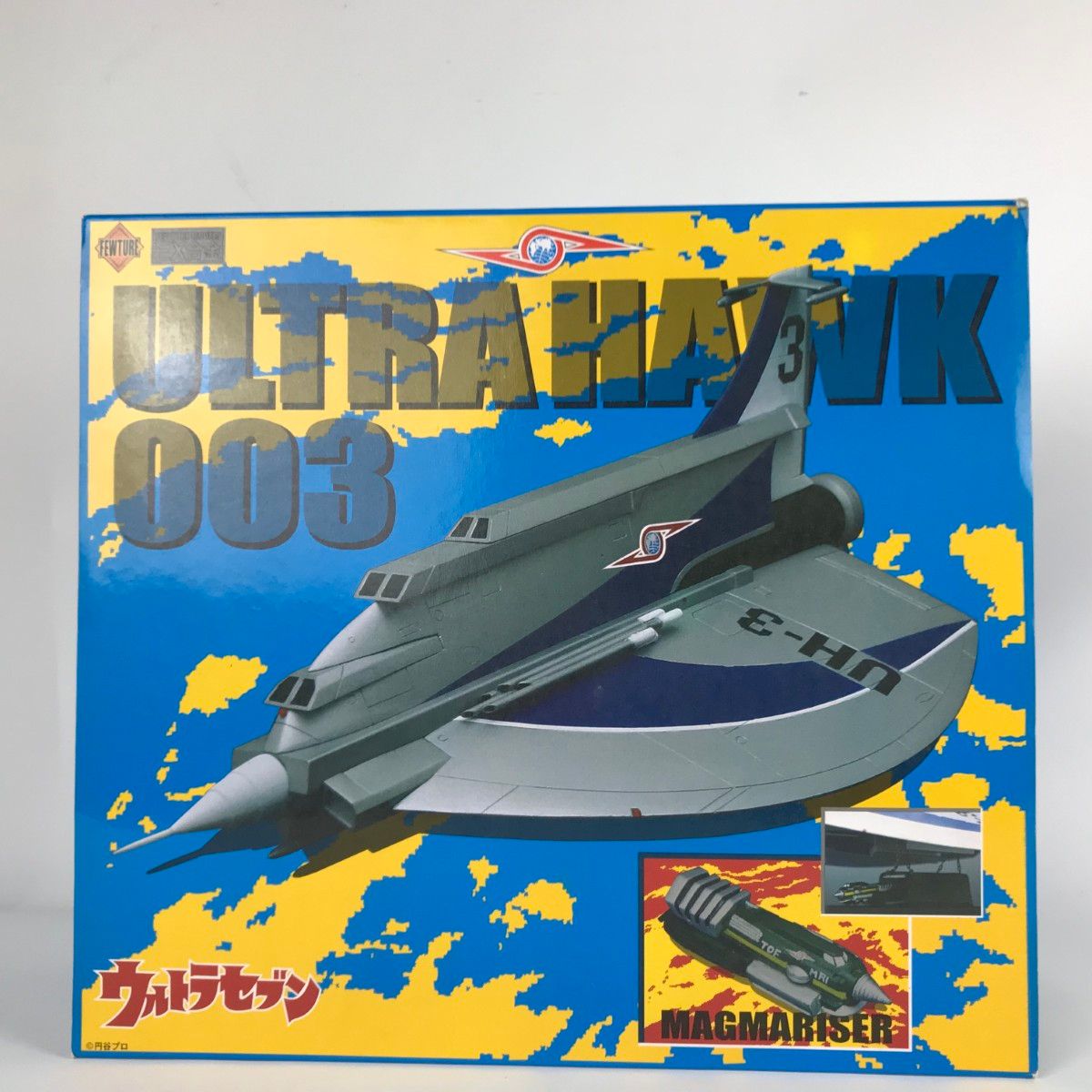 ■■ EX合金 ウルトラホーク3号 「ウルトラセブン」 フューチャーズモデル 円谷メカシリーズ ULTRA HAWK 003 □□ EX合金 ウルトラホーク3号 「ウルトラセブン