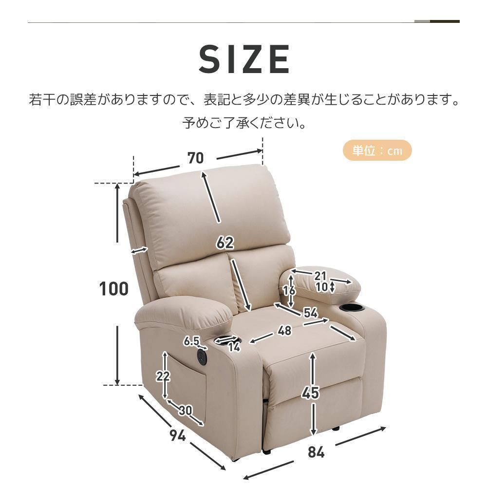 リクライニングソファ1人掛け電動リクライニングオットマン一体型