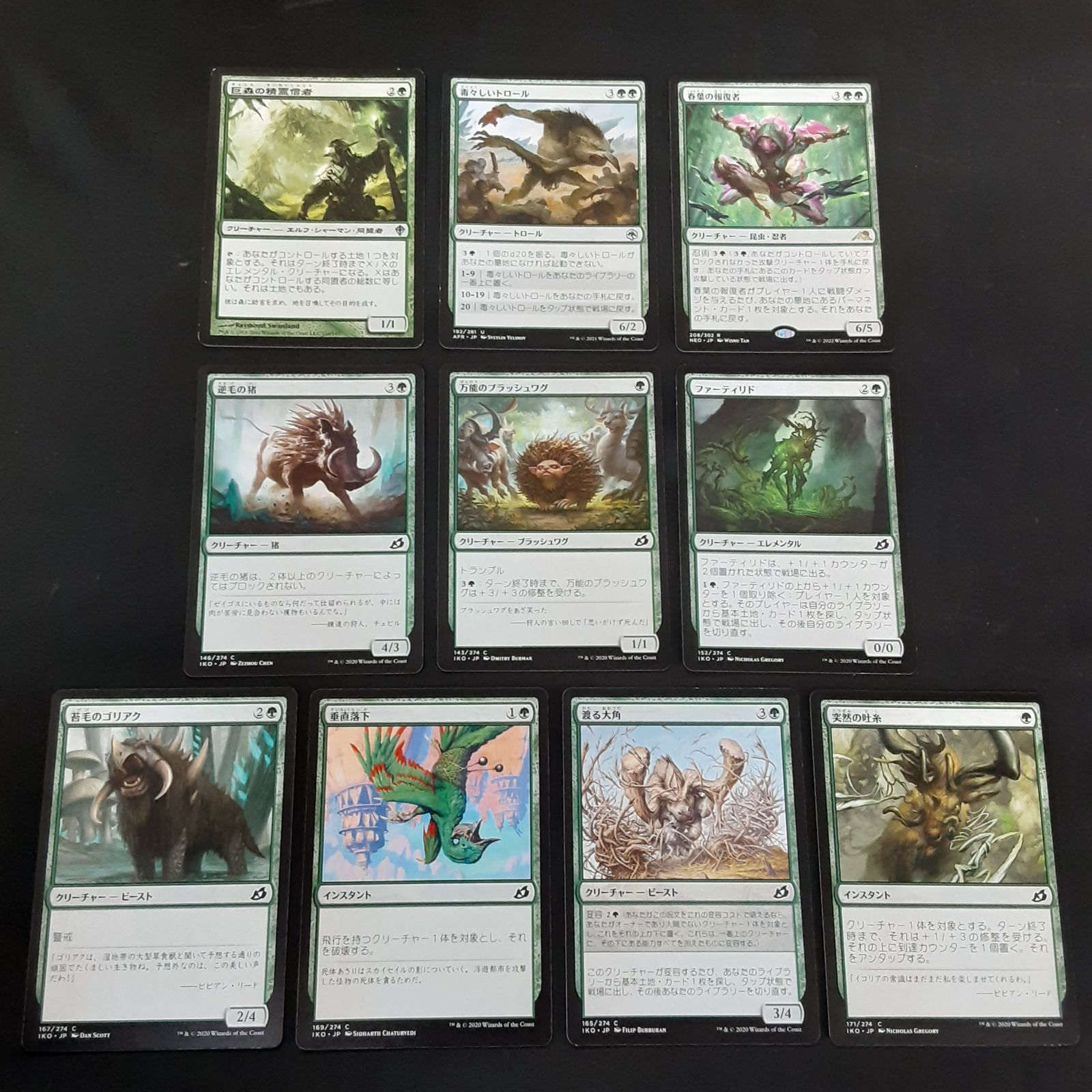 MTGマジックザギャザリングコモンアンコモン緑