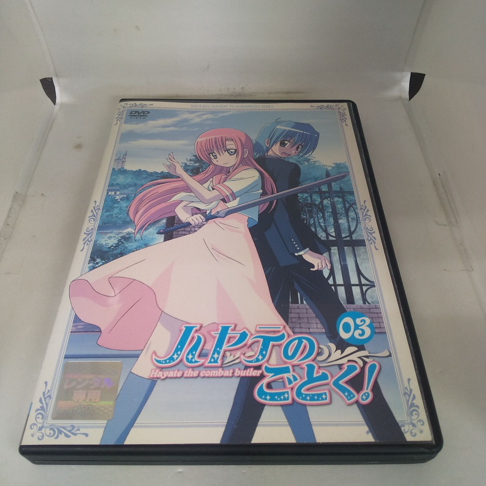 ハヤテのごとく！ 03 レンタル専用 中古 DVD ケース付き - メルカリ