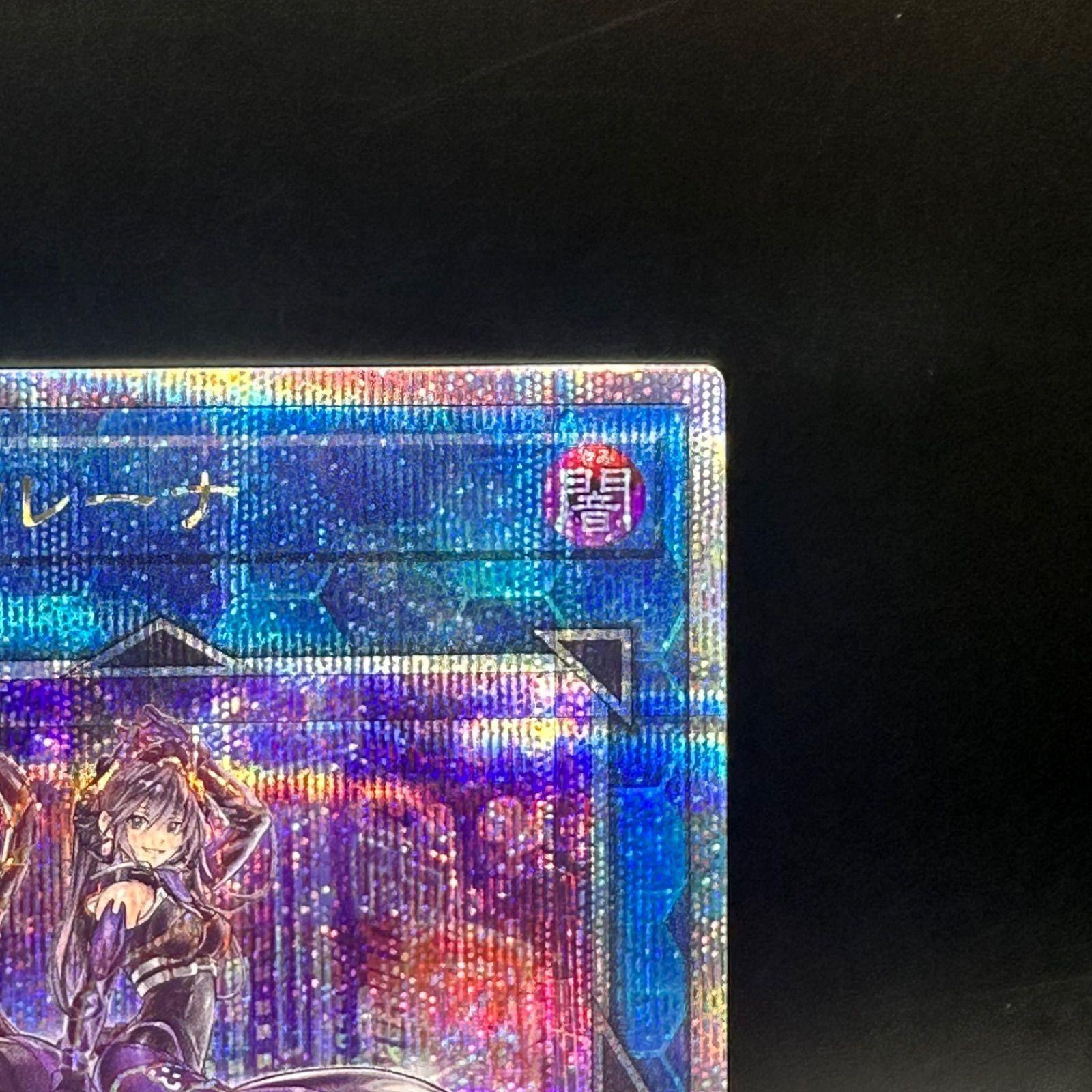I:Pマスカレーナ QCシク　新規イラスト版 遊戯王 I:Pマスカレーナ 新規イラスト クォーターセンチュリー