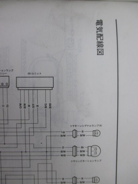 ボルティー グラストラッカー サービスマニュアル スズキ 正規 中古