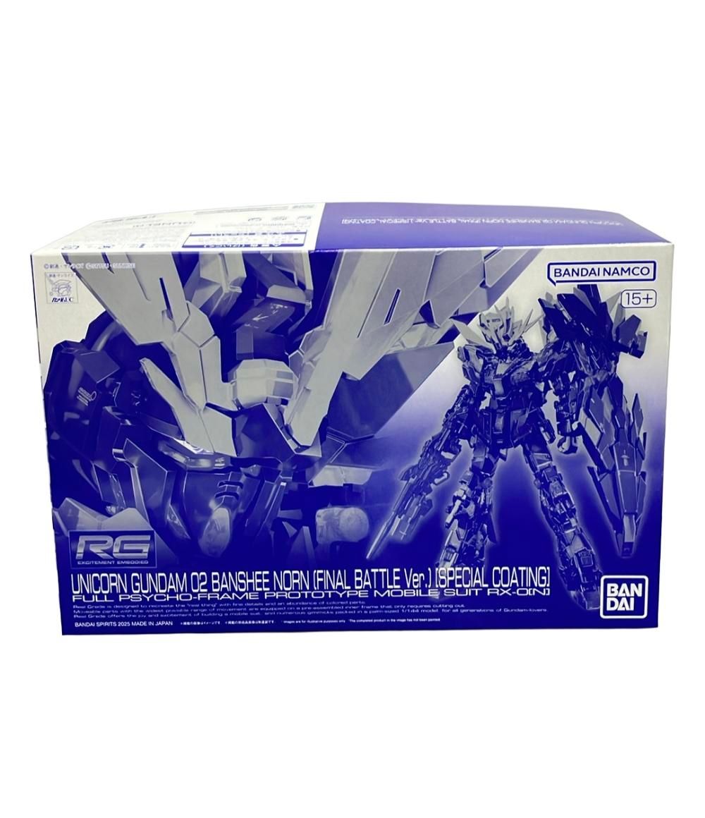 プラモデル RG ユニコーンガンダム2号機 バンシィ ノルン 決戦仕様 1|144 バンダイ