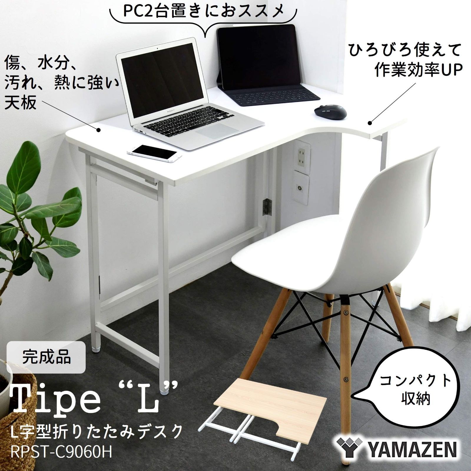 熱に強い天板 なめらかな表面