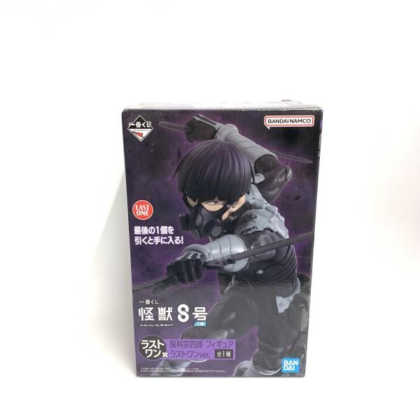中古】未開封)ラストワン賞 保科宗四郎 ラストワンVer