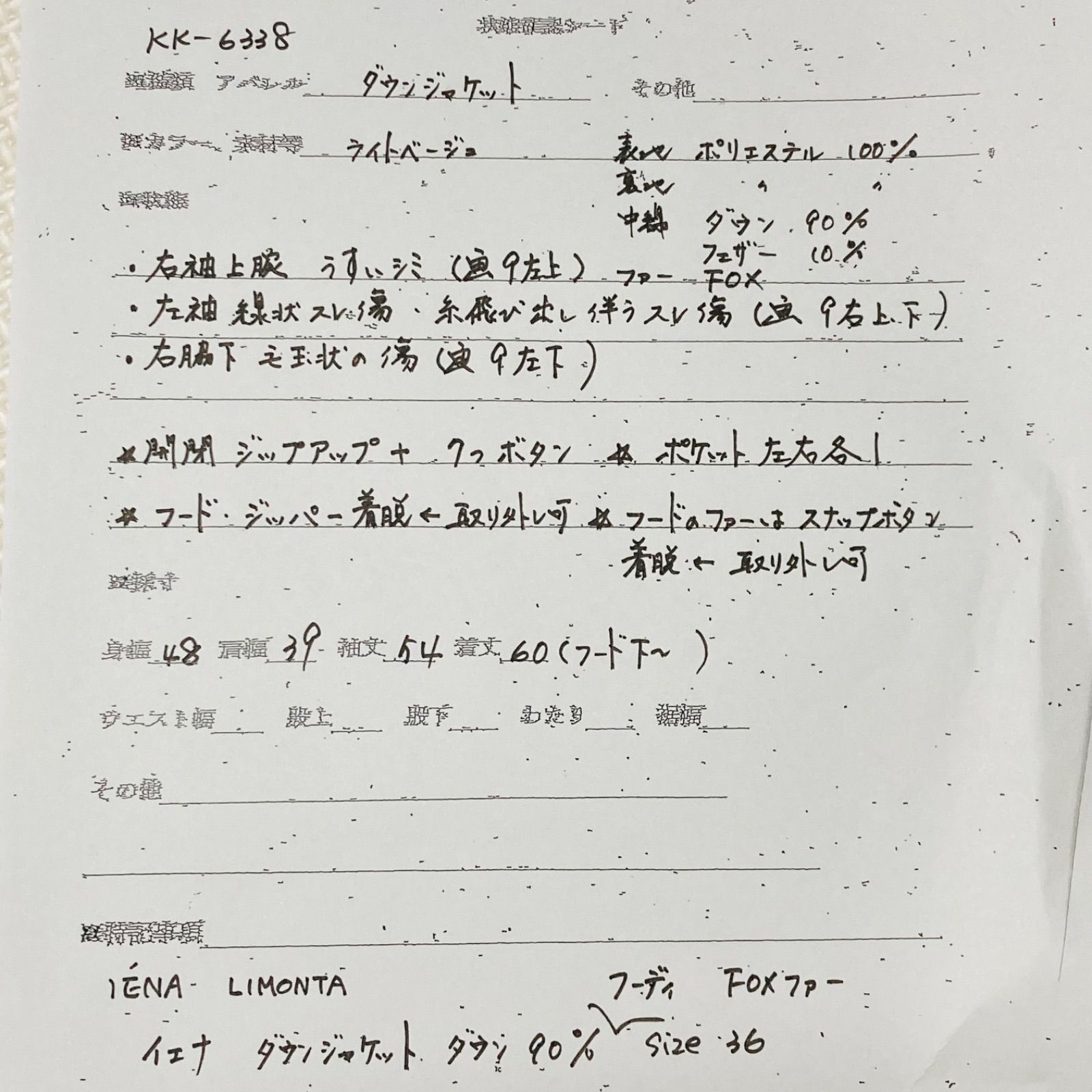 IENA イエナ LIMONTA ダウンジャケット ダウン90% フード フーディ 