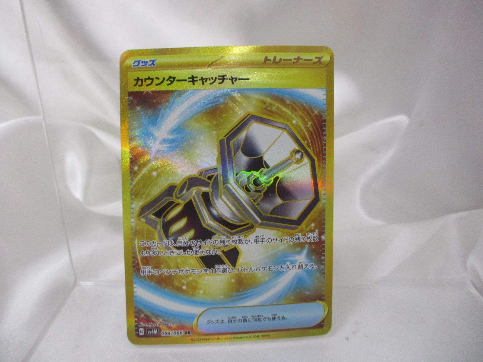 Amazon.co.jp: ポケモンカードゲームSV sv4M 拡張パック 未来の一閃 カウンターキャッチャー UR (094/066) | ポケカ  グッズ : おもちゃ