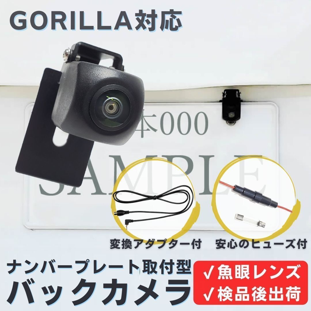 gorilla 販売 cn g1100vd バック カメラ