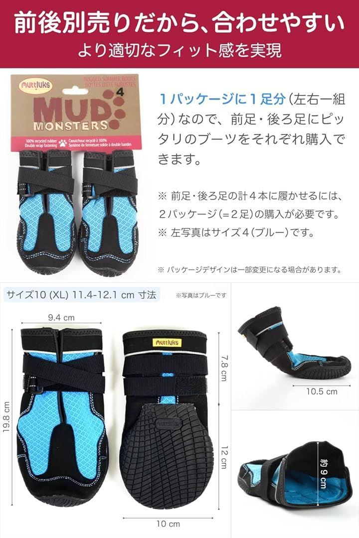 マッドモンスターズ