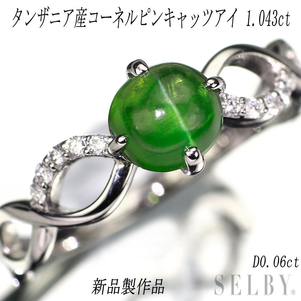 ⭐️コーネルピンブレスレット タンザニア産⭐️ 約8.9~9.3φ ⭐️コーネルピンブレスレット タンザニア産⭐️ 約8.9~9.3φ