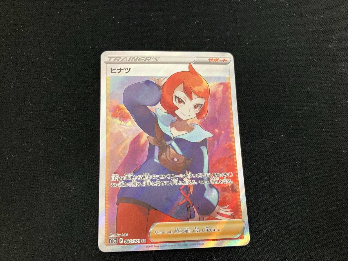 【PSA9】ポケモンカード ヒナツ 086/071 SR PSA9】ヒナツ SR 086/071 ポケモンカード トレーディングカード