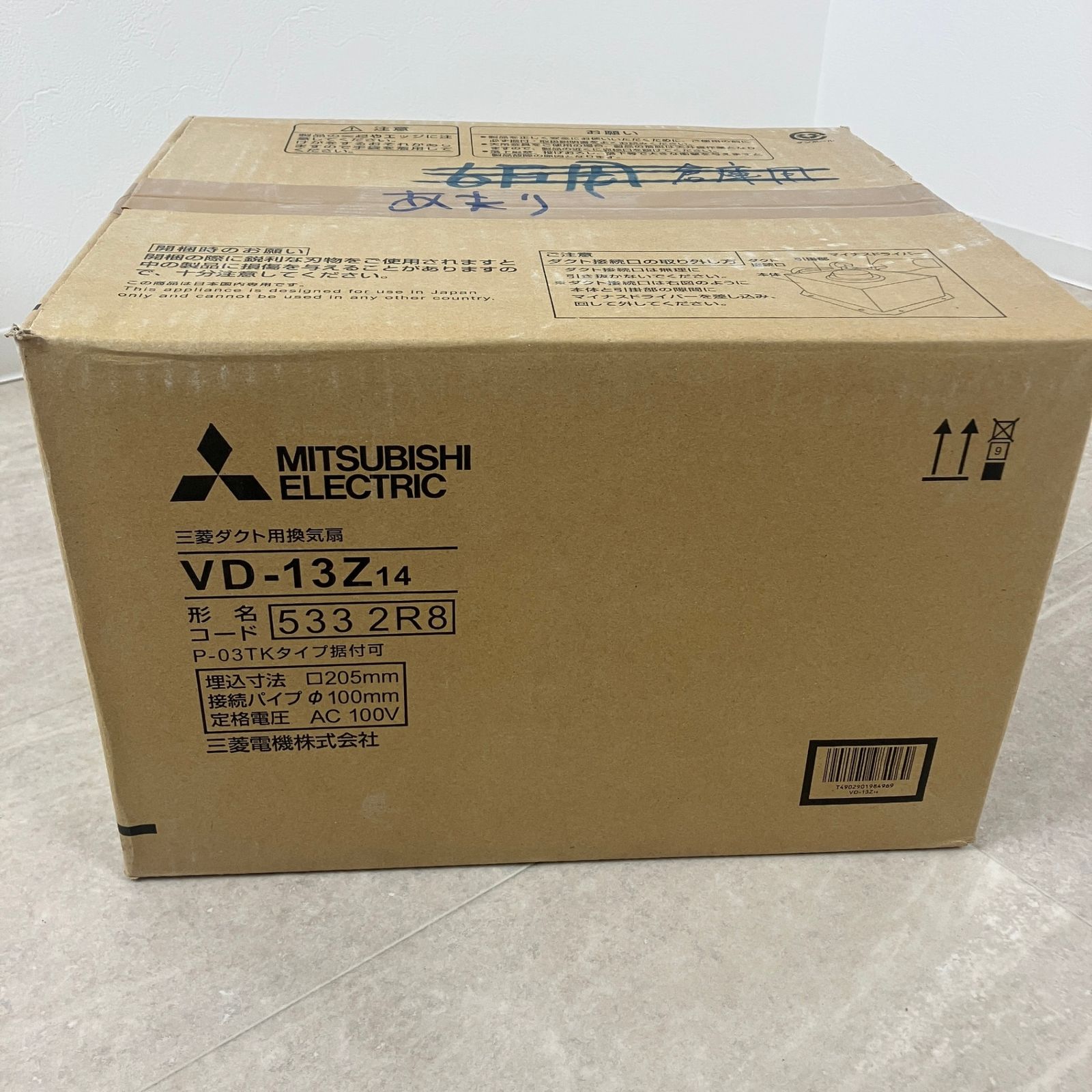 三菱 換気扇
