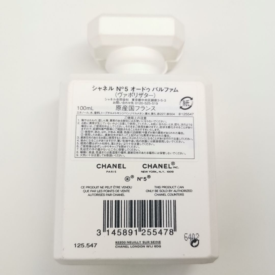 【 CHANEL 】A210 A-3 シャネル N°5 ナンバーファイブ 100ml ほぼ満タン EDP SP 香水 フレグランス フランス製