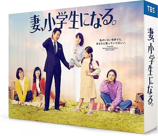TVドラマBlu-ray Disc 妻 小学生になる Blu-ray BOX