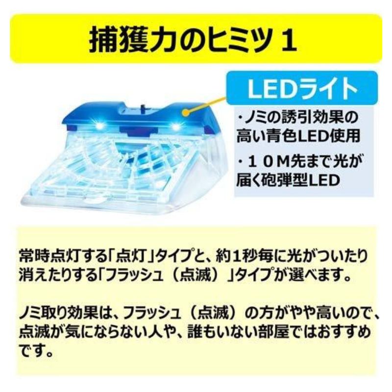 ノミ駆除 日本製