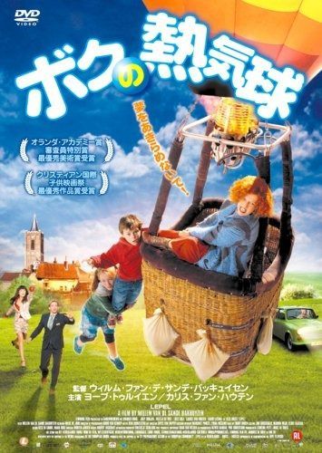 ボクの熱気球 DVD