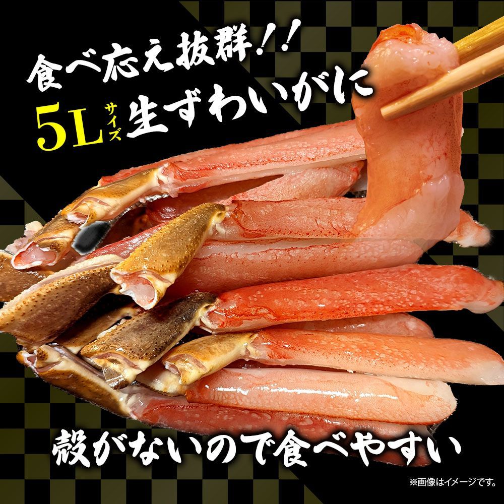 【年内発送可】ズワイガニ むき身 5L 生冷ずわい脚むき身 蟹 カニ 500g ずわい蟹  送料無料 かにつめ カニしゃぶ カニ鍋 お歳暮 ギフト 年末年始 shr-027