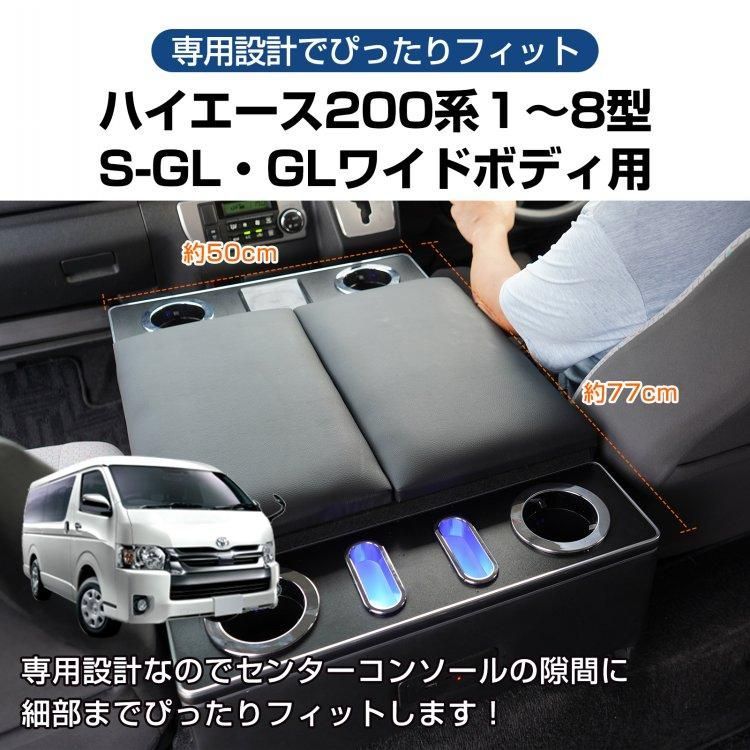 HIACE アームレスト