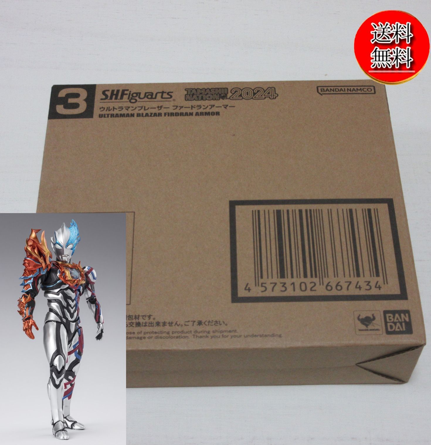 輸送箱未開封（真骨彫製法） ウイングマン フィギュ