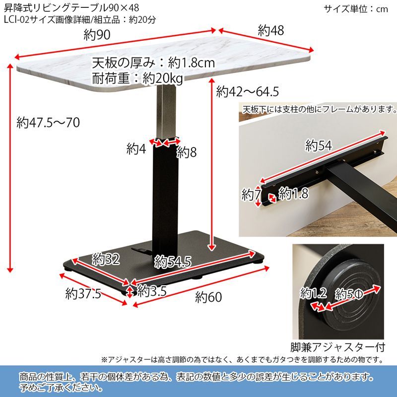 昇降テーブル 上げ下げ
