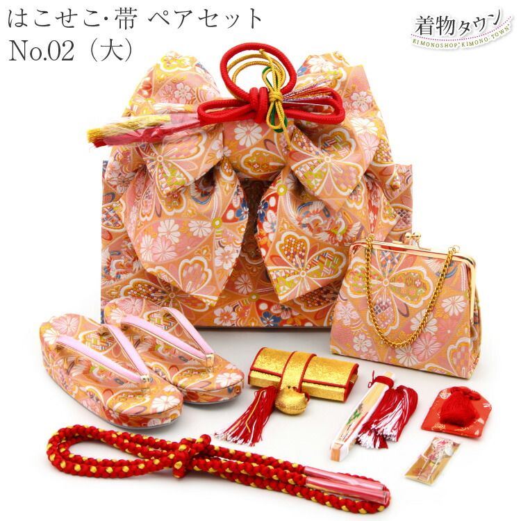 七五三 はこせこ 帯 ペアセット ピンク 大 753 7歳 7才 はこせこセット 女の子 筥迫セット 草履21cm 結び帯 hakosekopair-00002